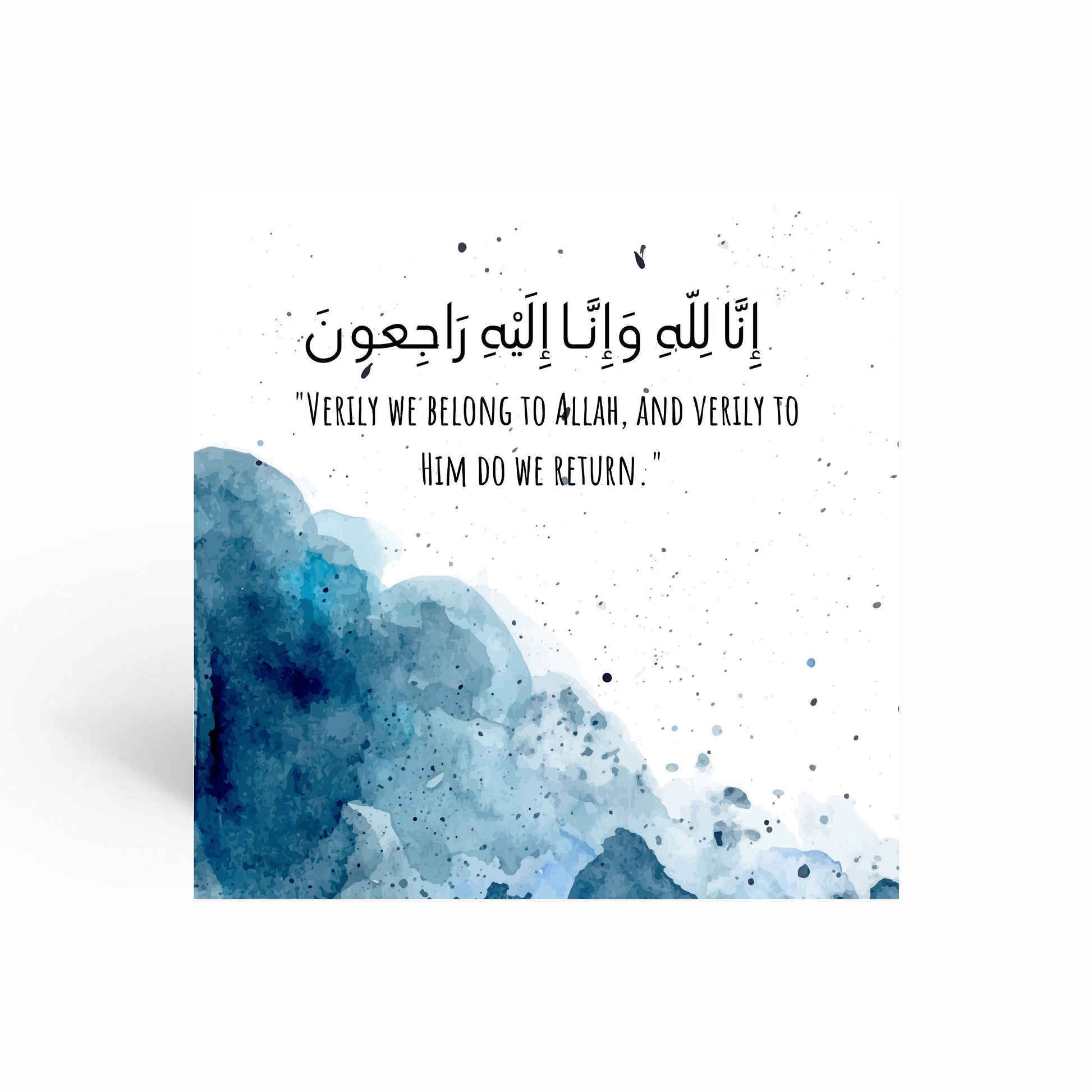 Sympathy Greeting card, it reads inna lilahi wa inna ilaihi rajioon