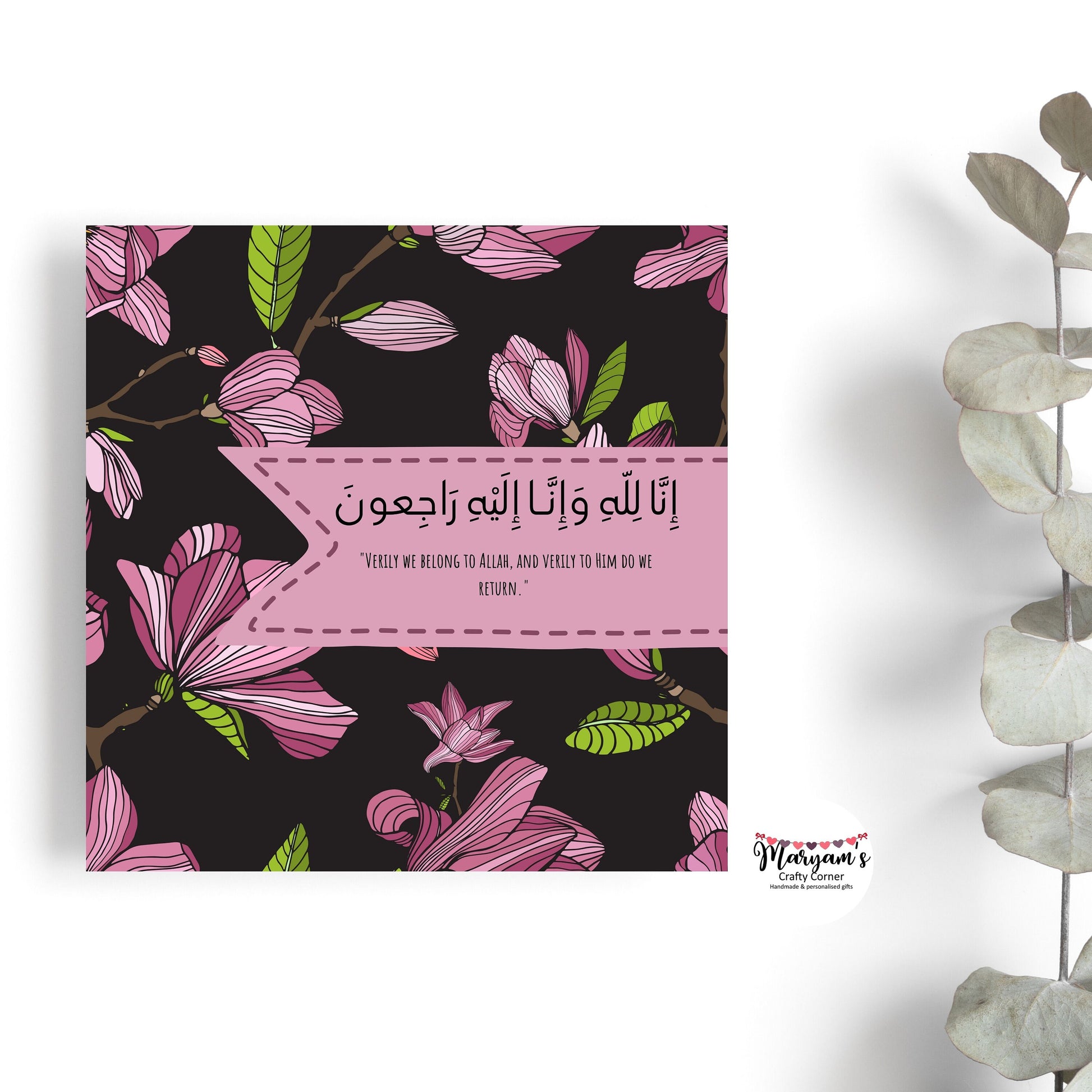 Sympathy Greeting card, it reads inna lilahi wa inna ilaihi rajioon