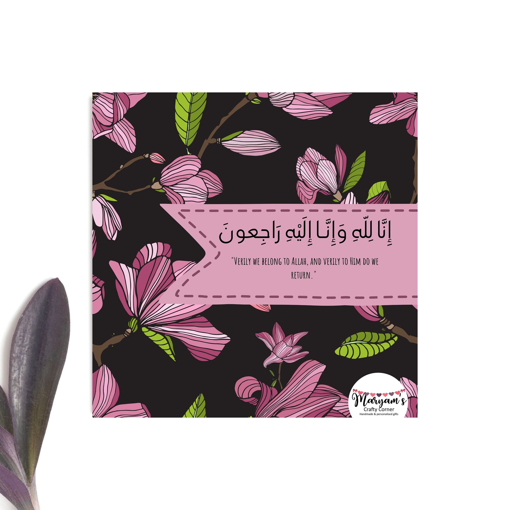 Sympathy Greeting card, it reads inna lilahi wa inna ilaihi rajioon