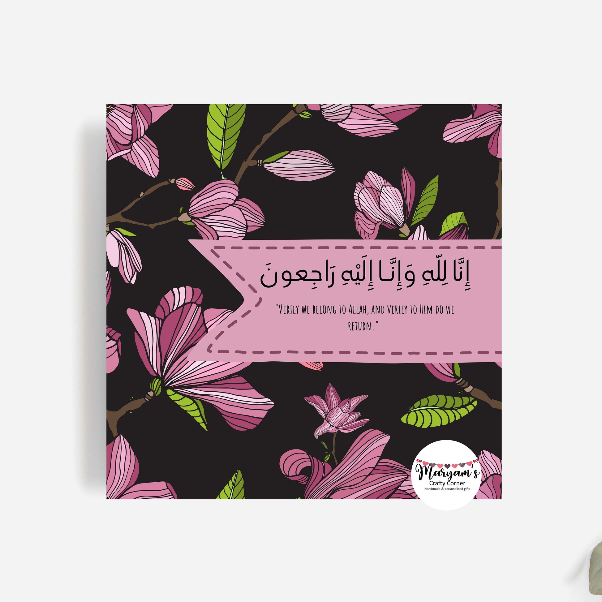 Sympathy Greeting card, it reads inna lilahi wa inna ilaihi rajioon