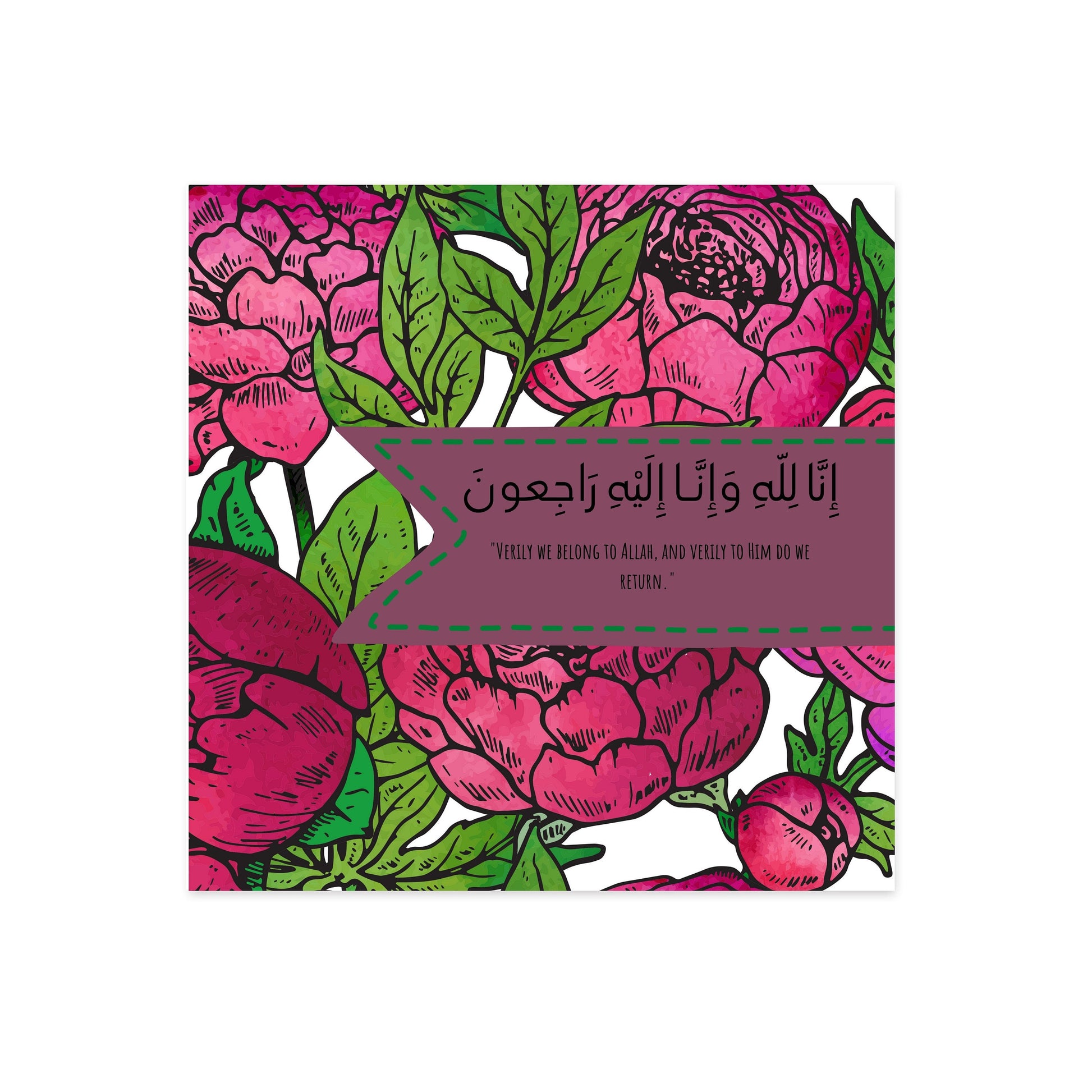 Sympathy Greeting card, it reads inna lilahi wa inna ilaihi rajioon