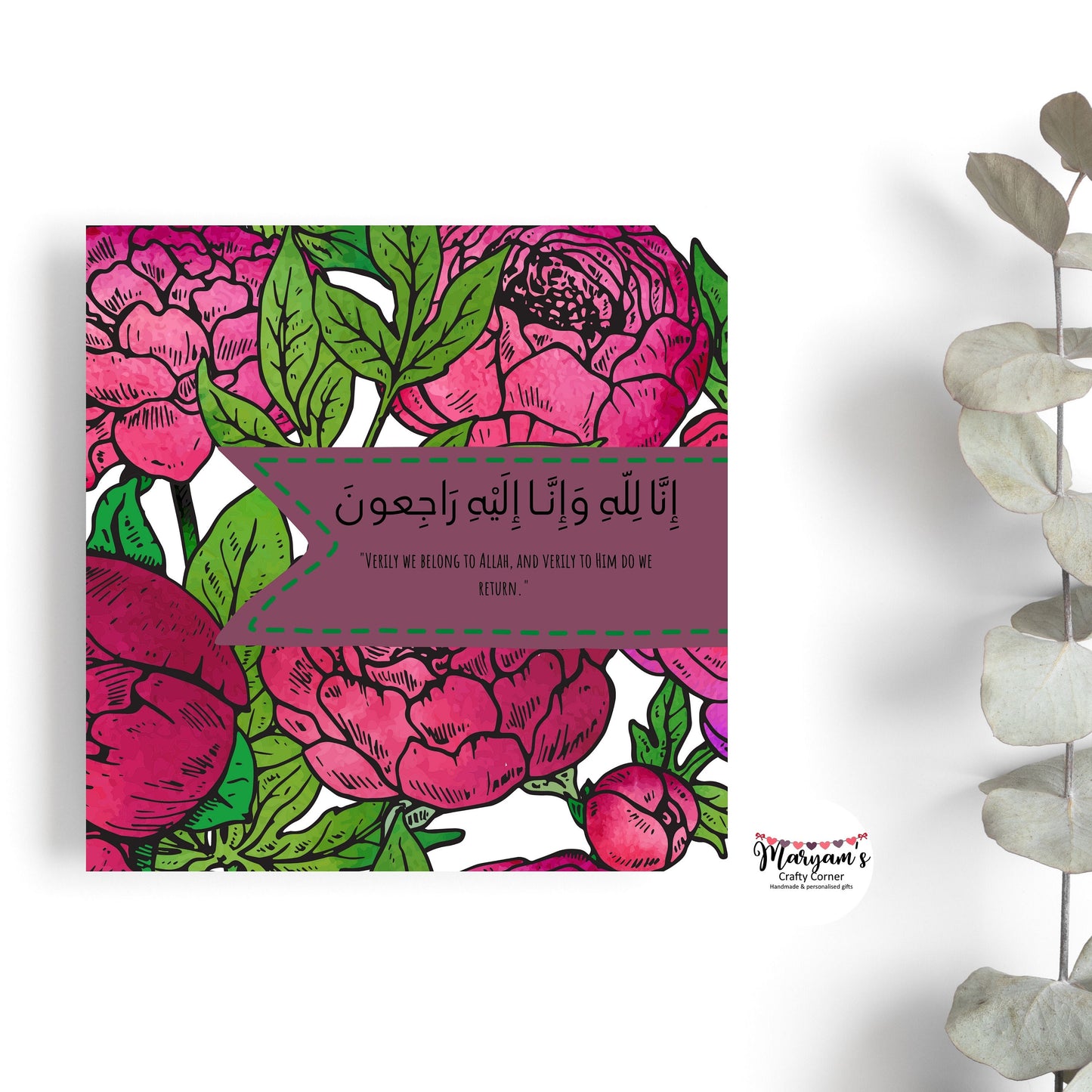 Sympathy Greeting card, it reads inna lilahi wa inna ilaihi rajioon