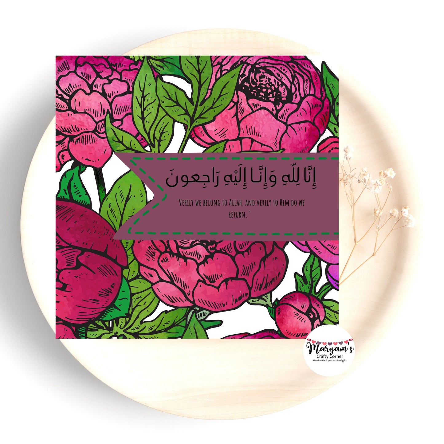 Sympathy Greeting card, it reads inna lilahi wa inna ilaihi rajioon