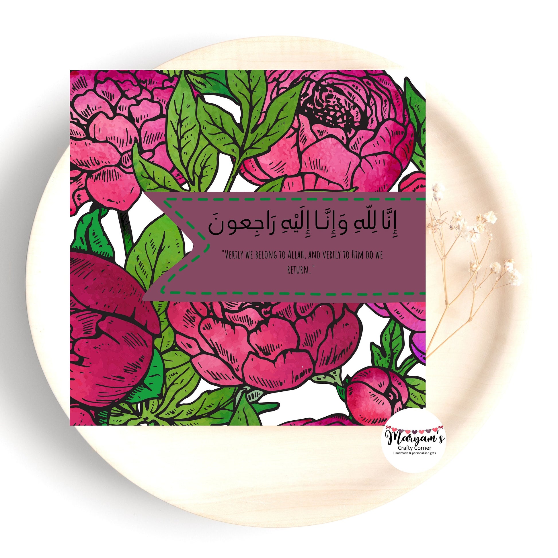 Sympathy Greeting card, it reads inna lilahi wa inna ilaihi rajioon