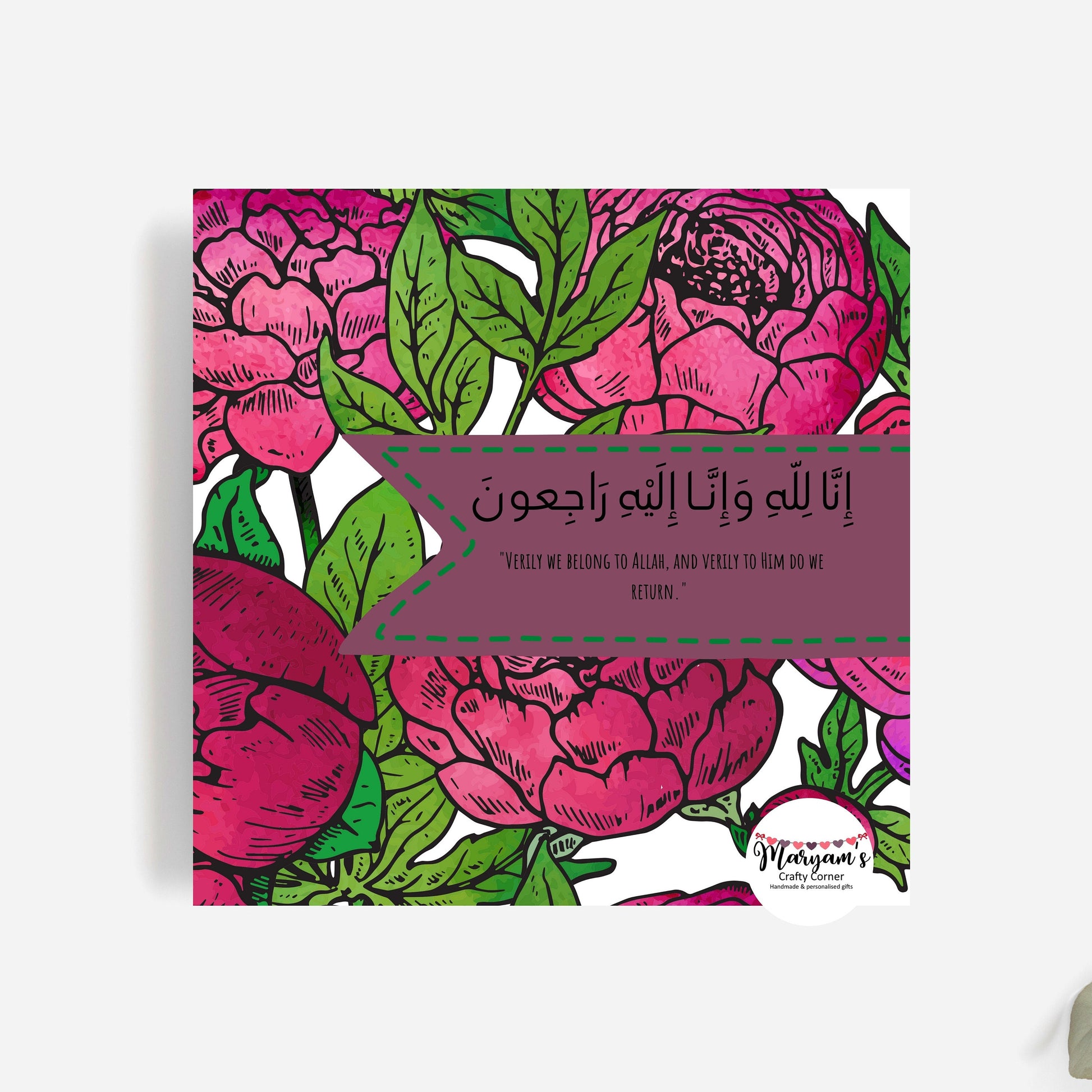 Sympathy Greeting card, it reads inna lilahi wa inna ilaihi rajioon