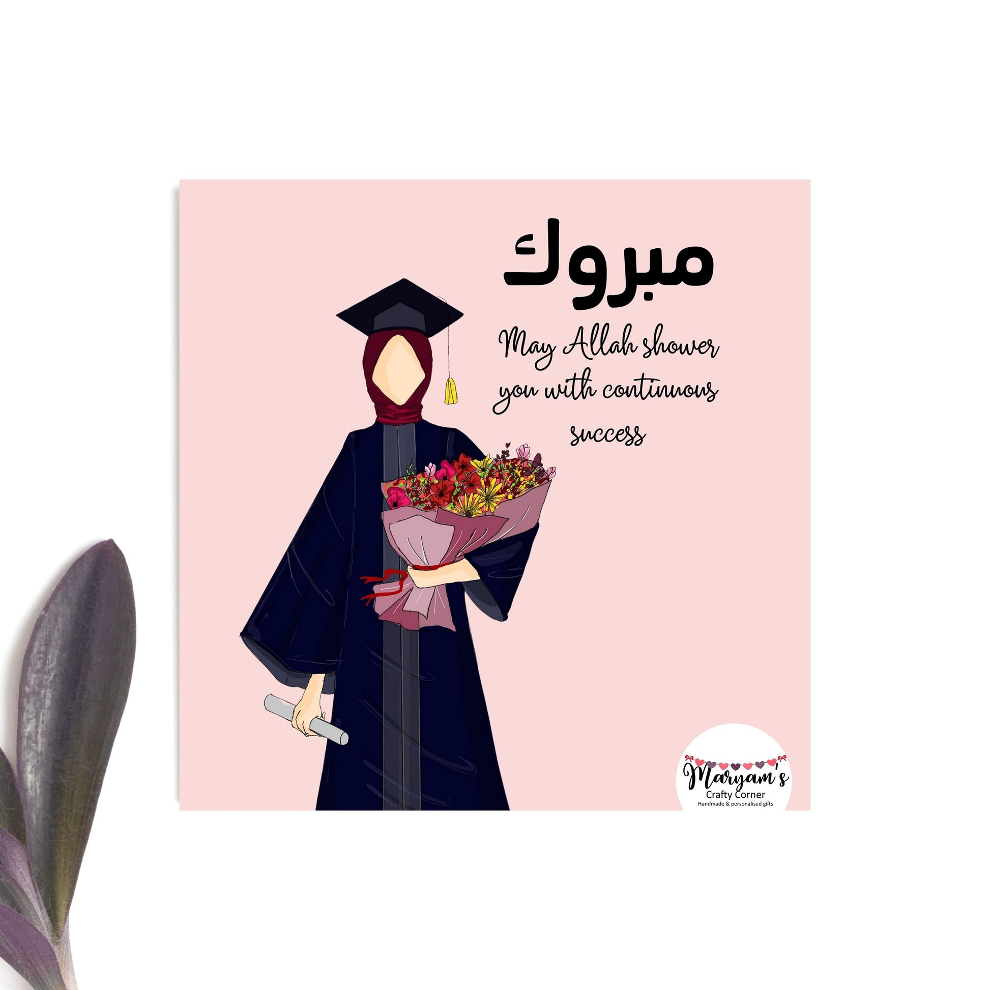 Muslim Graduate greeting card, Muslim in hijab greeting card for graduates