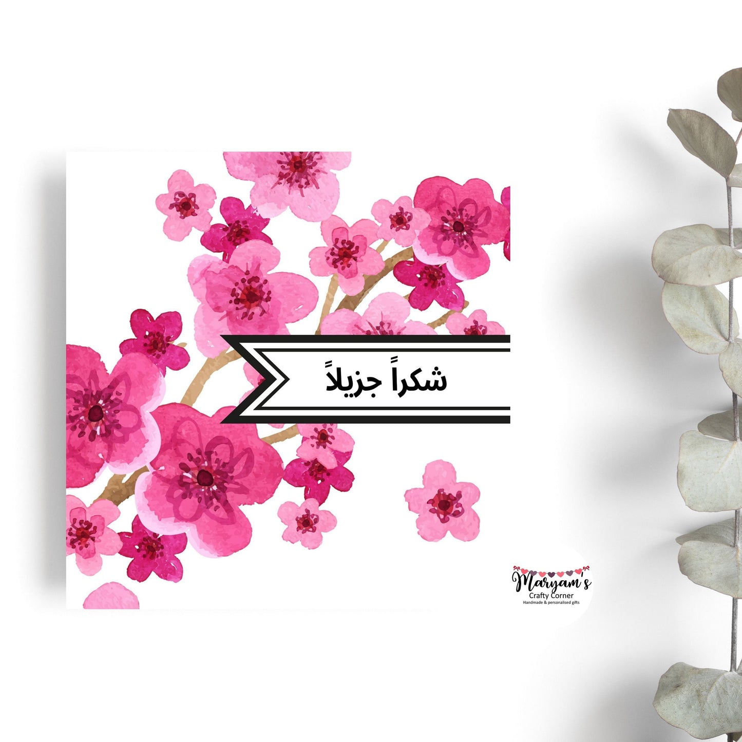 Shukran, Islamic Greeting card saying Thank you pink floral cherry blossom