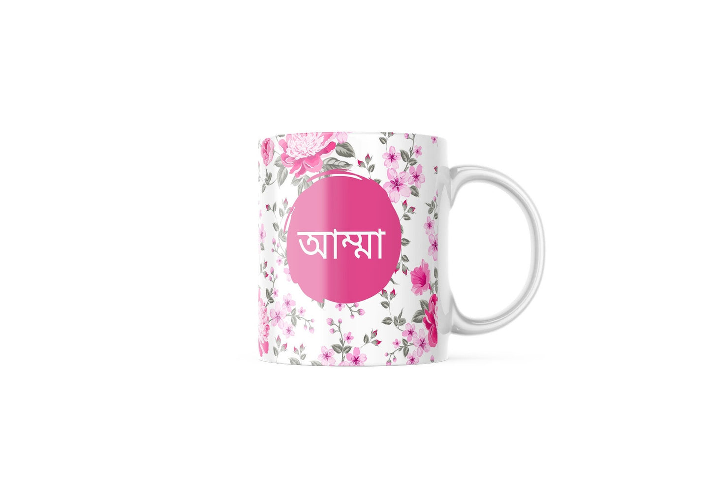 Bengali Pink floral Amma mug, Vibrant warm Bangla font Mug perfect Eid Gift or Mothers Birthday present
