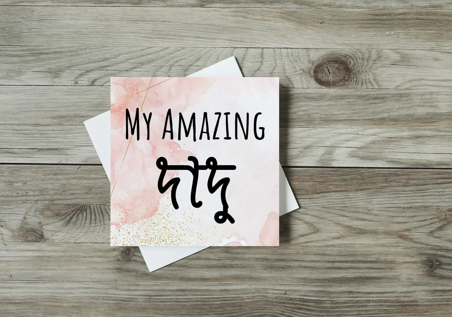 Bengali dadu mug and greeting card, Bengali Grandmother pink and warm greeting card and Mug