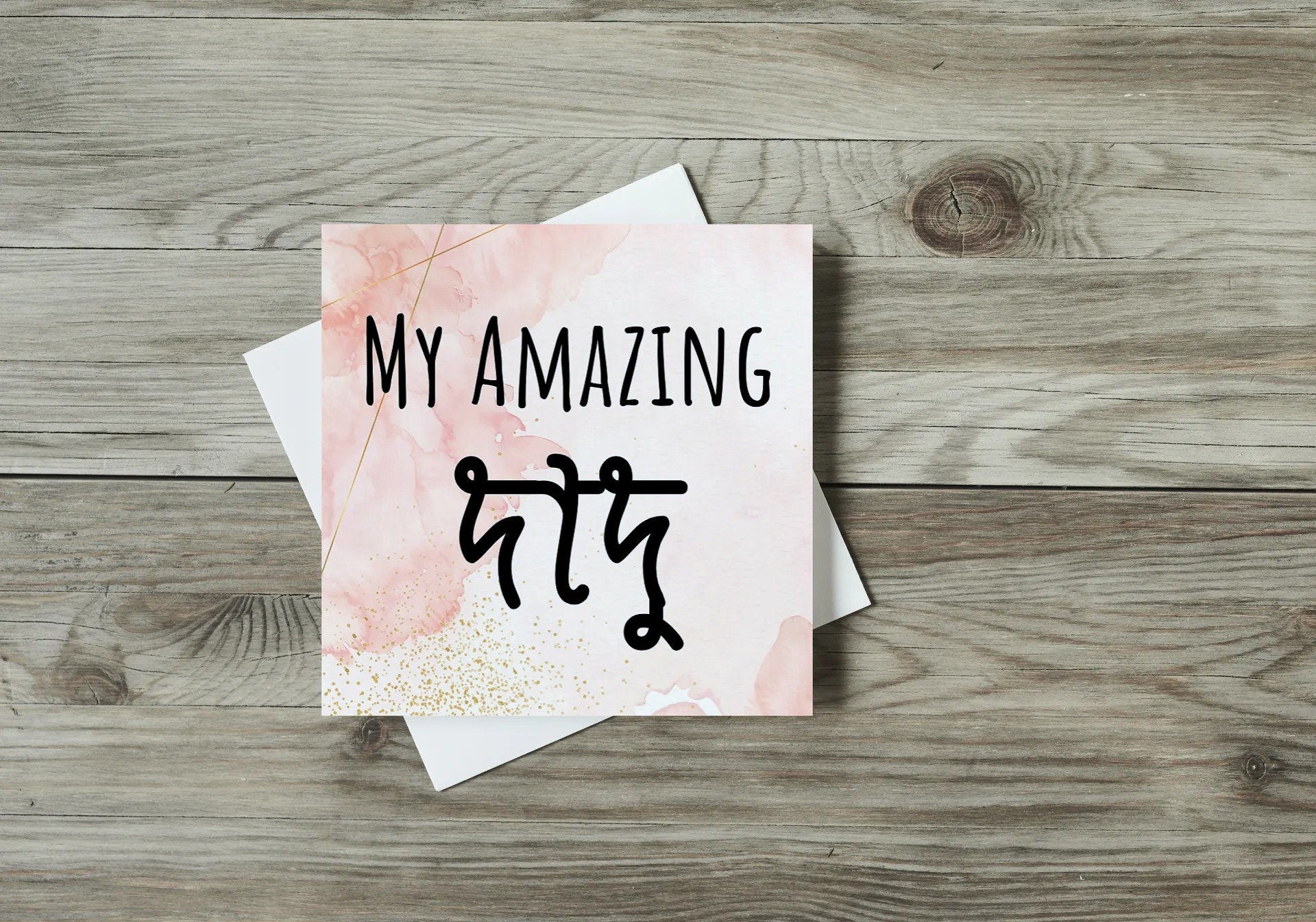 Bengali dadu mug and greeting card, Bengali Grandmother pink and warm greeting card and Mug