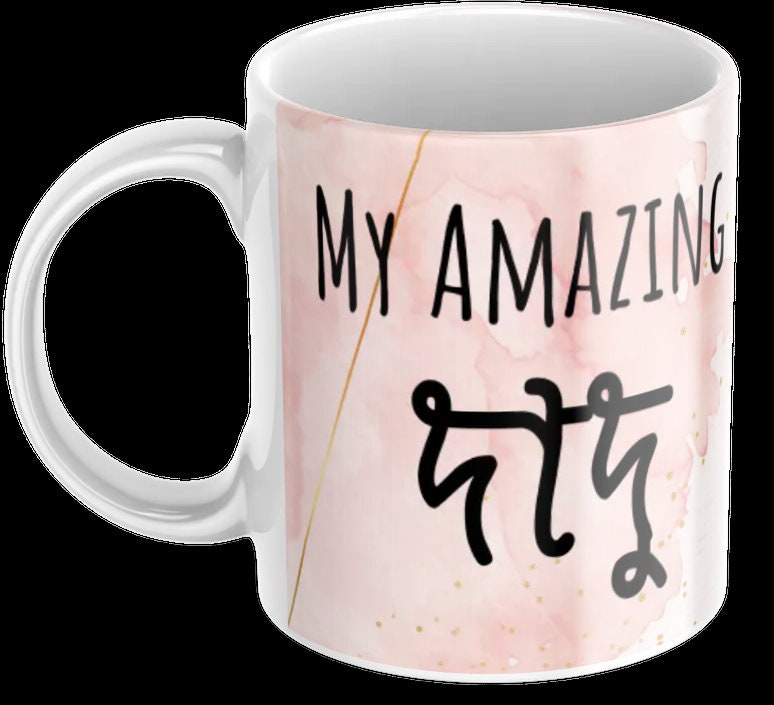 Bengali dadu mug and greeting card, Bengali Grandmother pink and warm greeting card and Mug