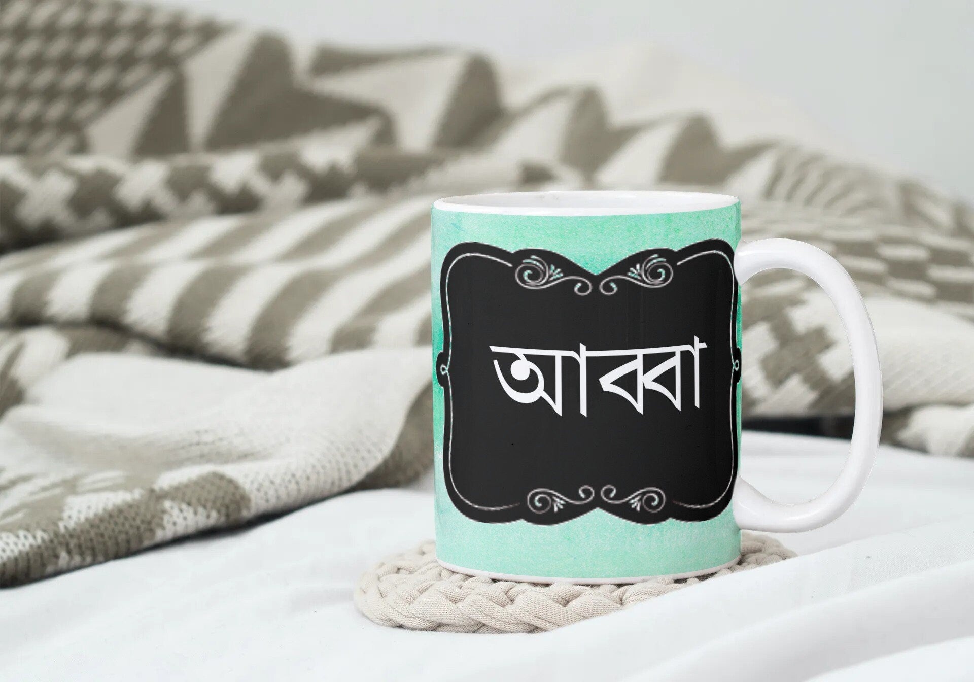 Green watercolour Bengali Abba Mug, Abba, dad bengali font mug for fathers day or Birthday