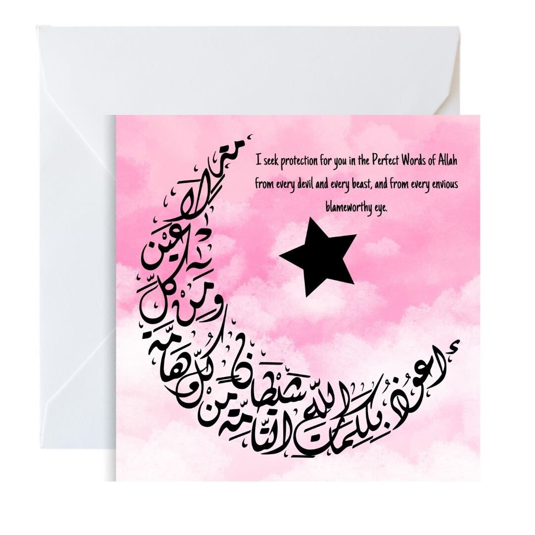 Islamic Greeting card, Arabic Calligraphy greeting card for new baby which can also be framed