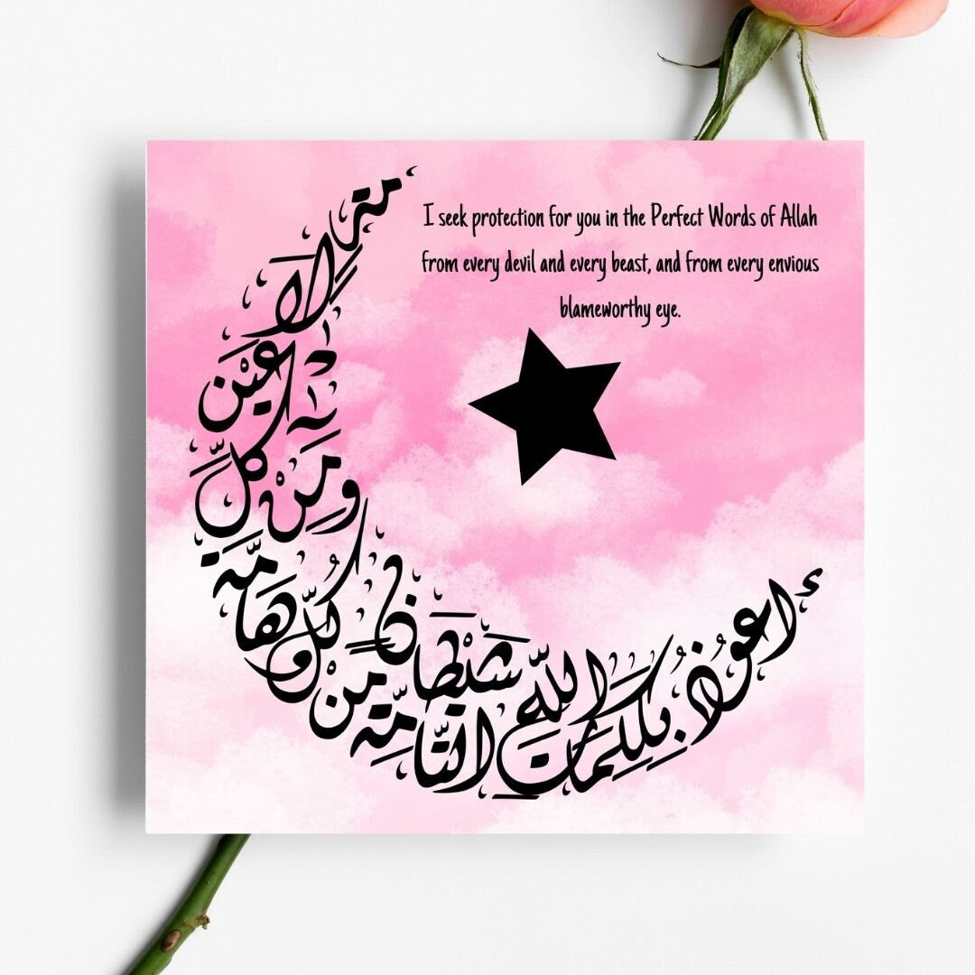 Islamic Greeting card, Arabic Calligraphy greeting card for new baby which can also be framed