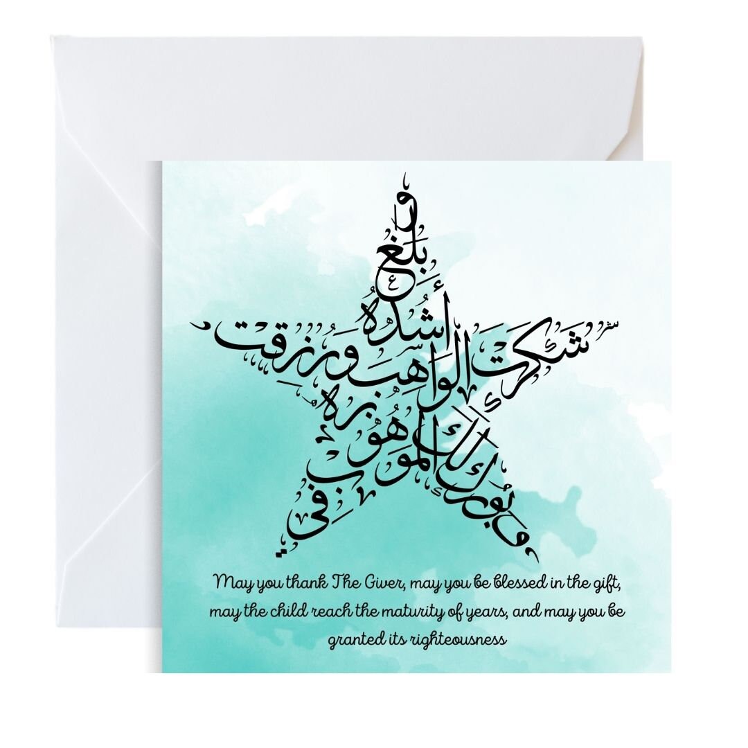 Islamic Greeting card, Arabic Calligraphy greeting card for new baby which can also be framed