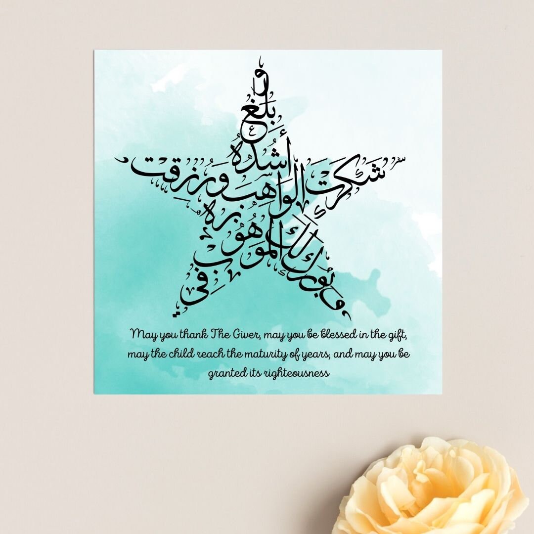 Islamic Greeting card, Arabic Calligraphy greeting card for new baby which can also be framed