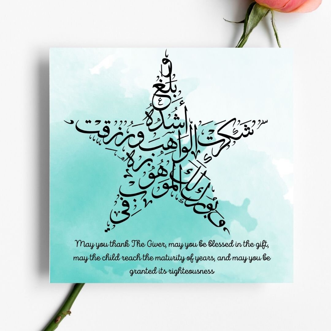 Islamic Greeting card, Arabic Calligraphy greeting card for new baby which can also be framed