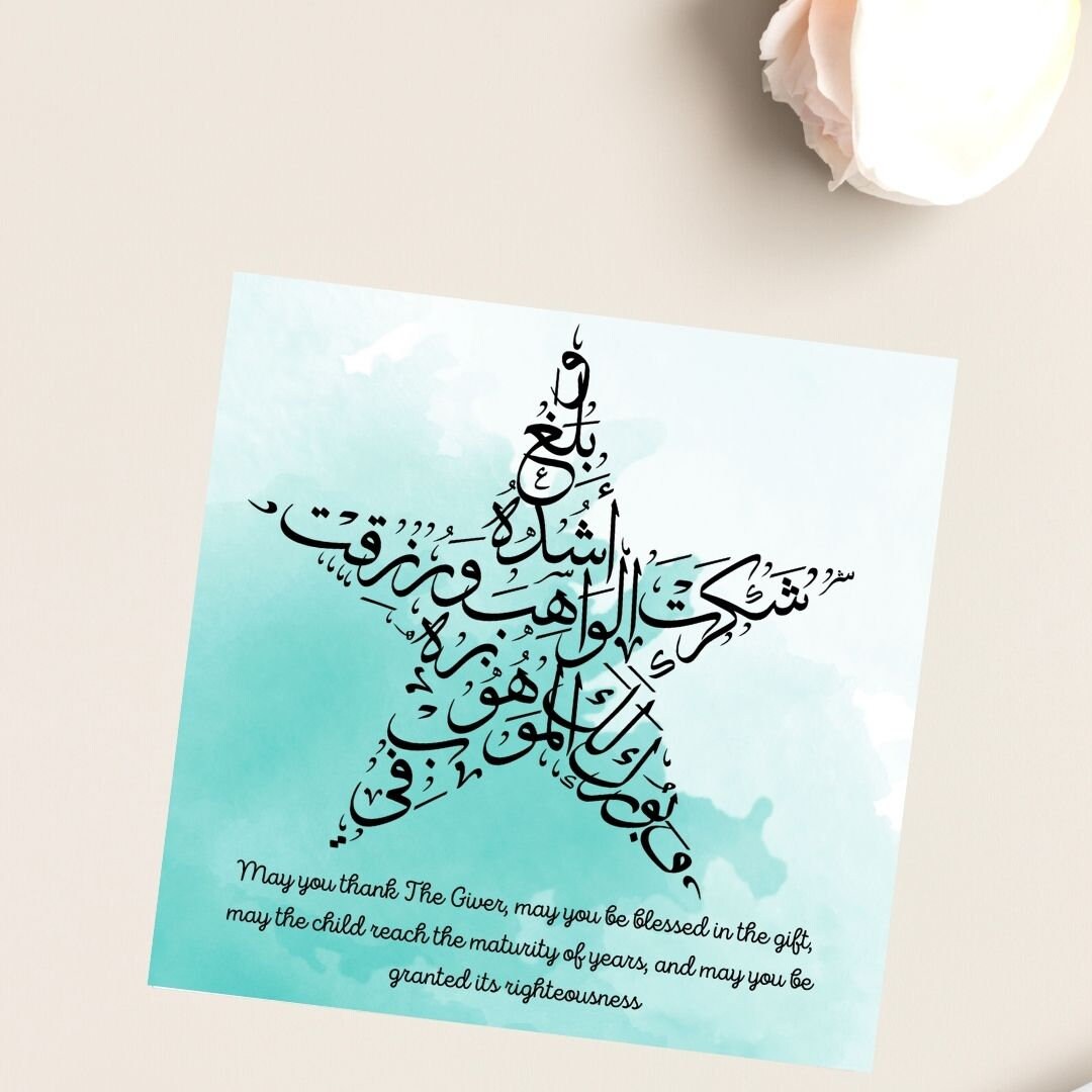 Islamic Greeting card, Arabic Calligraphy greeting card for new baby which can also be framed