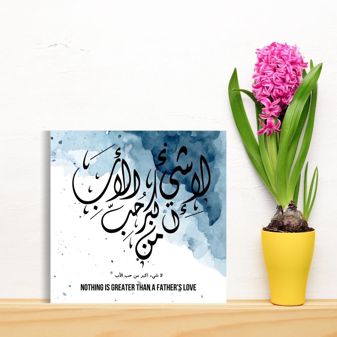 Arabic calligraphy greeting card for dad, Arabic islamic greeting card for Birthday, fathers day