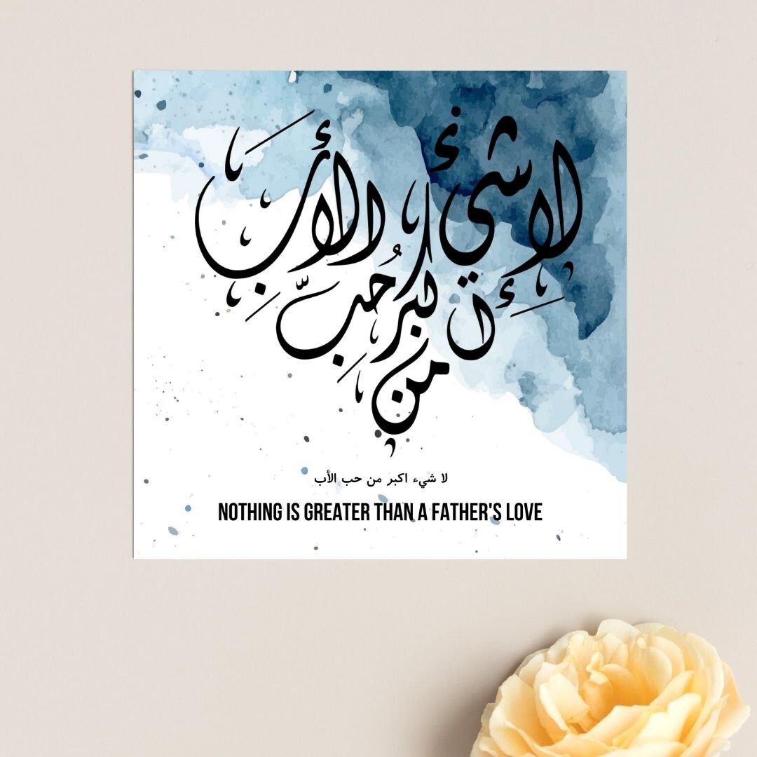 Arabic calligraphy greeting card for dad, Arabic islamic greeting card for Birthday, fathers day