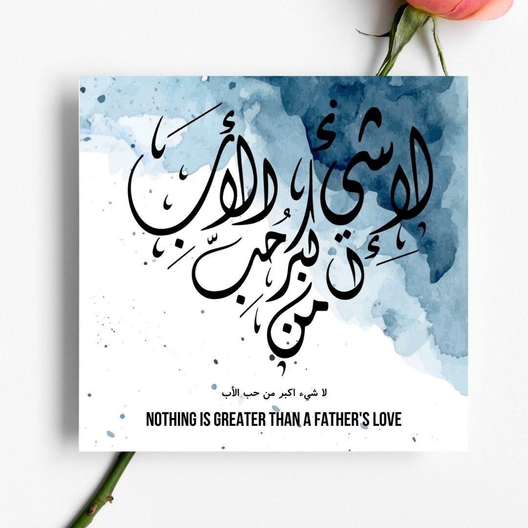 Arabic calligraphy greeting card for dad, Arabic islamic greeting card for Birthday, fathers day