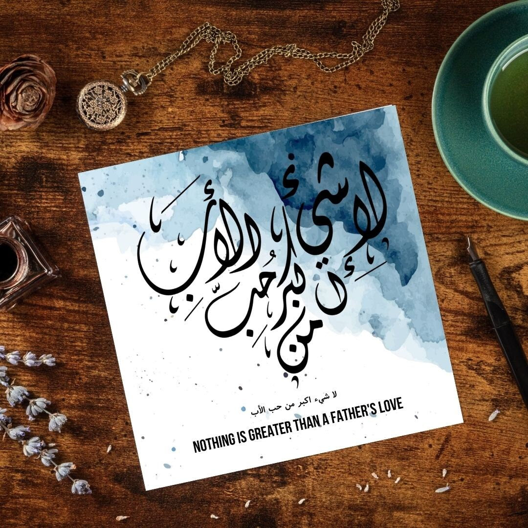 Arabic calligraphy greeting card for dad, Arabic islamic greeting card for Birthday, fathers day