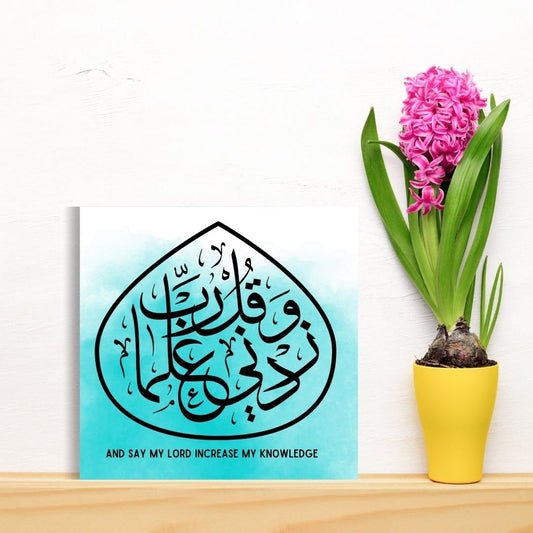 Arabic Calligraphy Greeting card ideal for someone who has passed their Quran, or exams