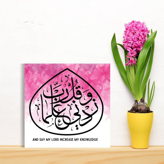 Arabic Calligraphy Greeting card ideal for someone who has passed their Quran, or exams