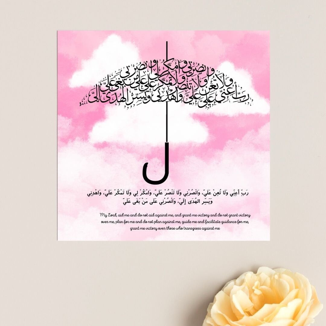 Islamic Greeting card, Arabic Calligraphy greeting card for new baby which can also be framed