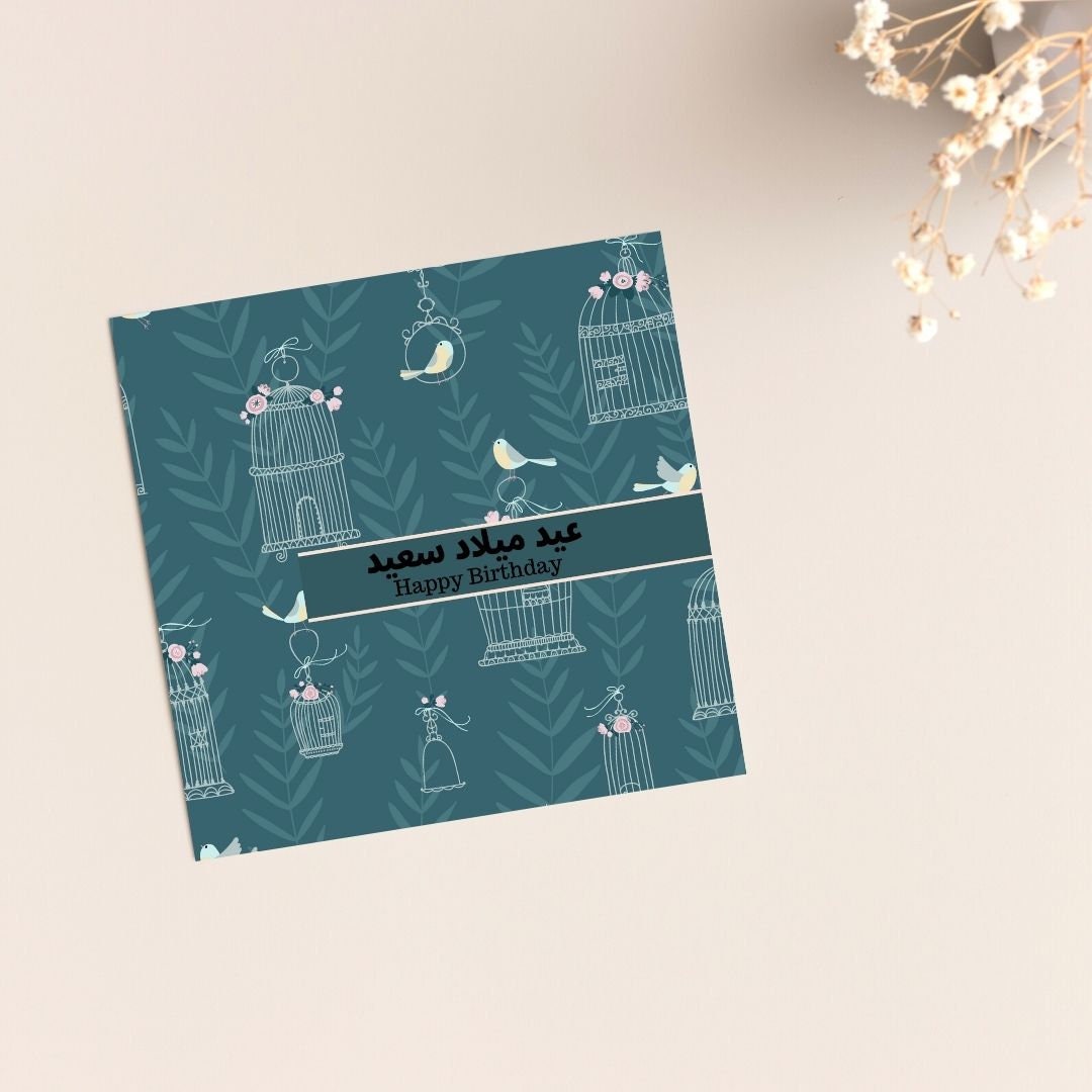 Arabic Birthday Card, Islamic Greeting card, Muslim Greeting card in floral