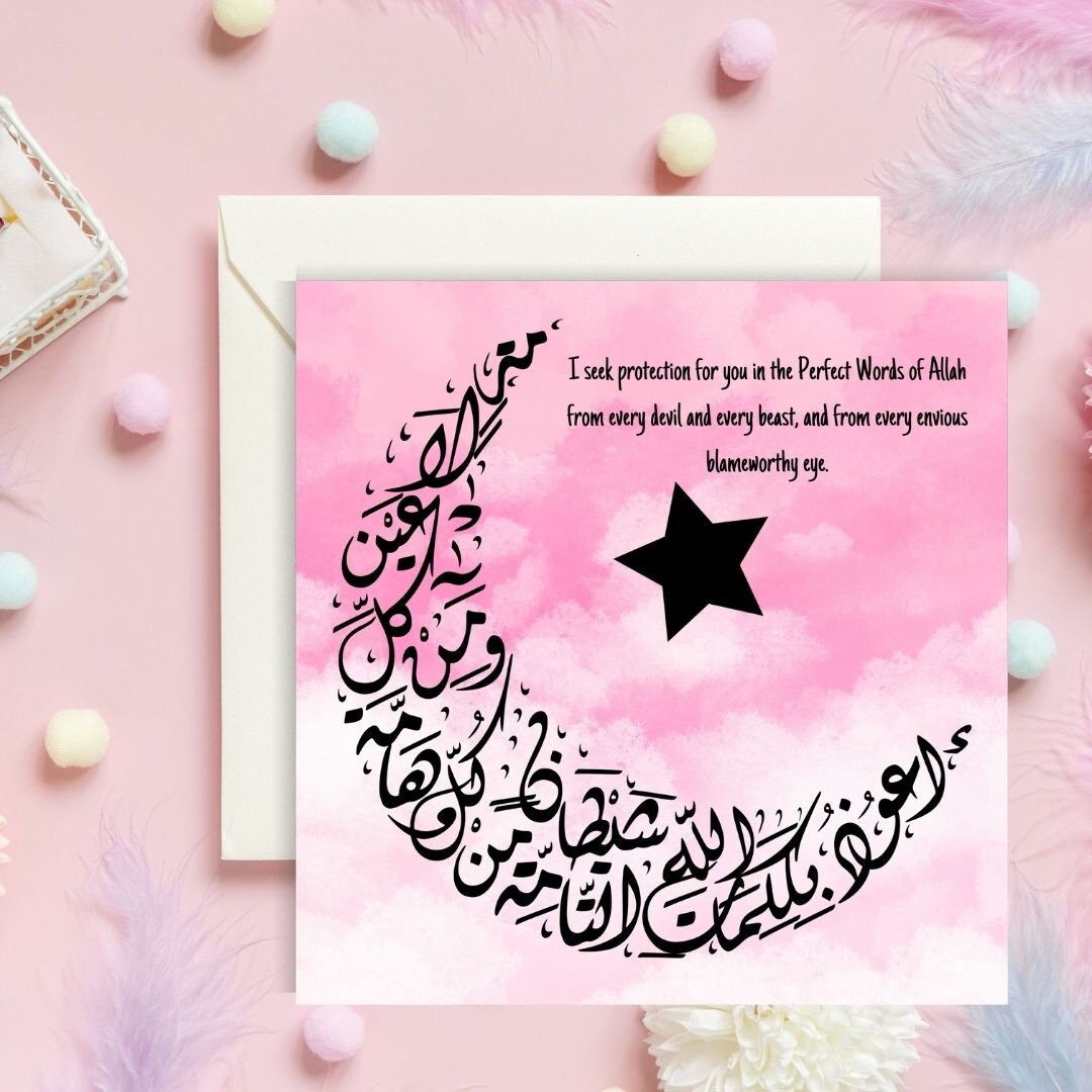Islamic Greeting card, Arabic Calligraphy greeting card for new baby which can also be framed