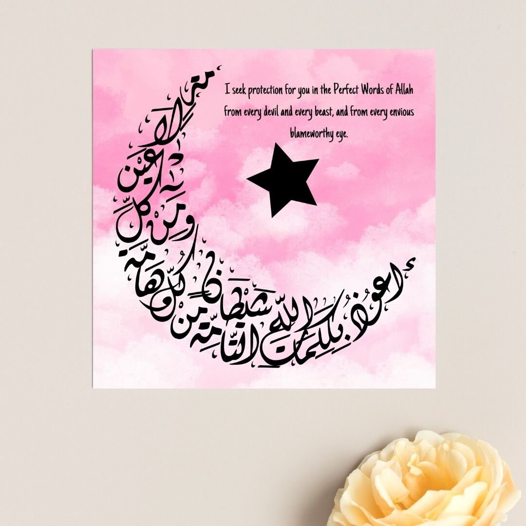 Islamic Greeting card, Arabic Calligraphy greeting card for new baby which can also be framed