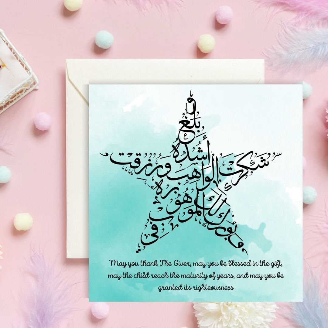 Islamic Greeting card, Arabic Calligraphy greeting card for new baby which can also be framed