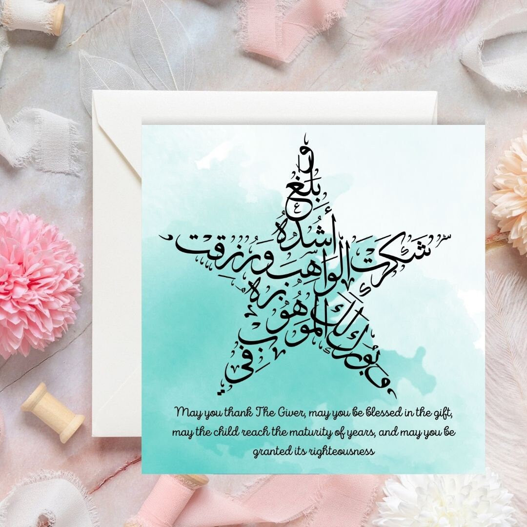 Islamic Greeting card, Arabic Calligraphy greeting card for new baby which can also be framed