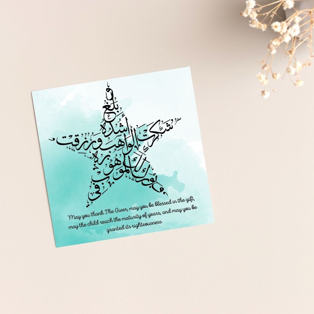 Islamic Greeting card, Arabic Calligraphy greeting card for new baby which can also be framed