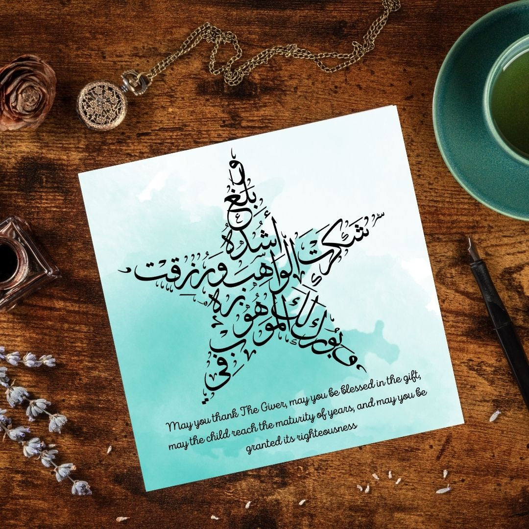 Islamic Greeting card, Arabic Calligraphy greeting card for new baby which can also be framed