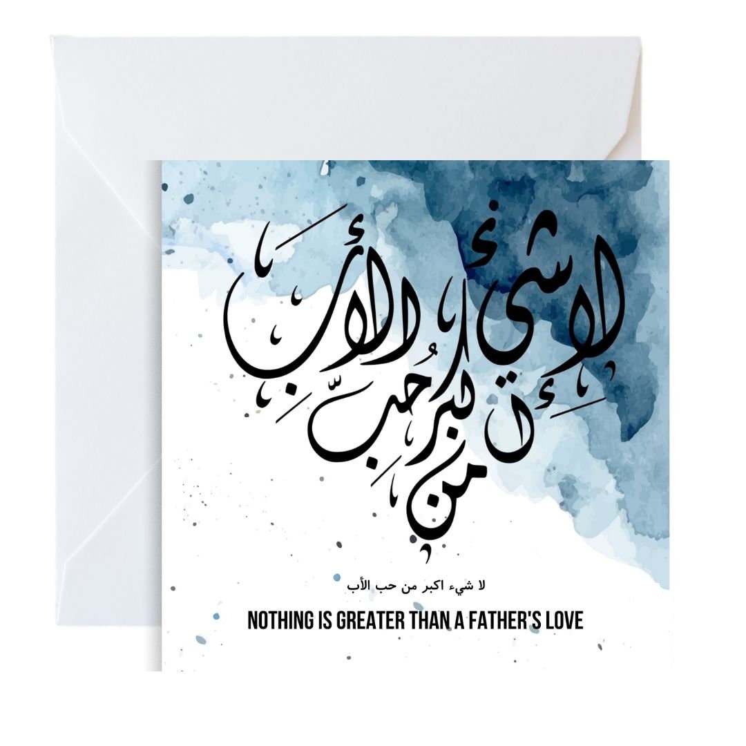 Arabic calligraphy greeting card for dad, Arabic islamic greeting card for Birthday, fathers day