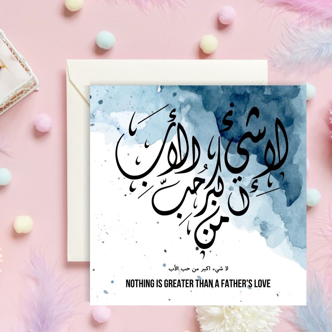 Arabic calligraphy greeting card for dad, Arabic islamic greeting card for Birthday, fathers day