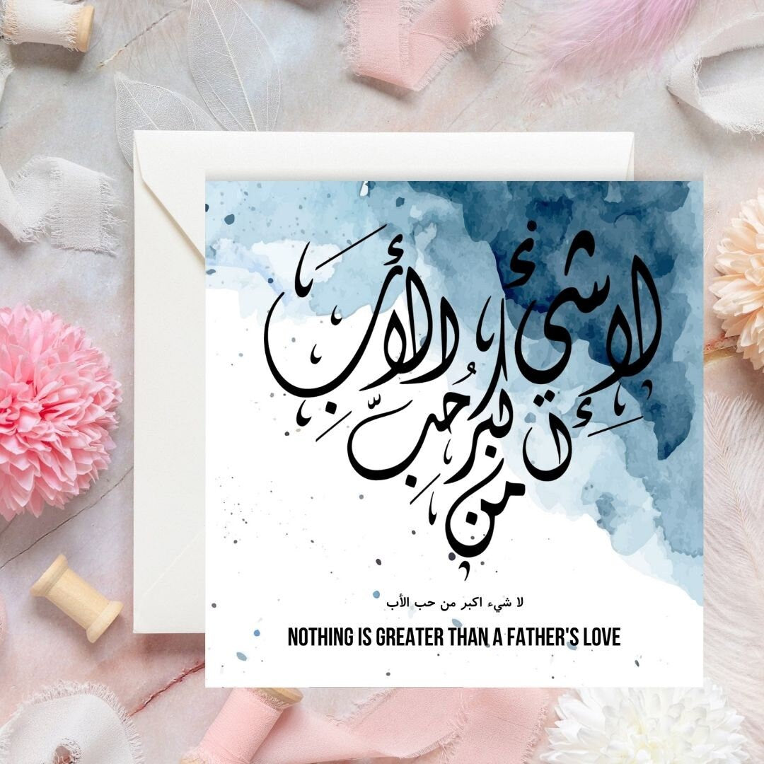 Arabic calligraphy greeting card for dad, Arabic islamic greeting card for Birthday, fathers day