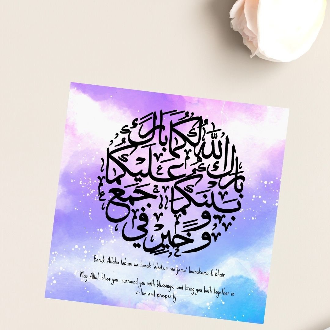 Arabic Calligraphy Quranic verse Greeting card ideal wedding gift card it can be framed as well