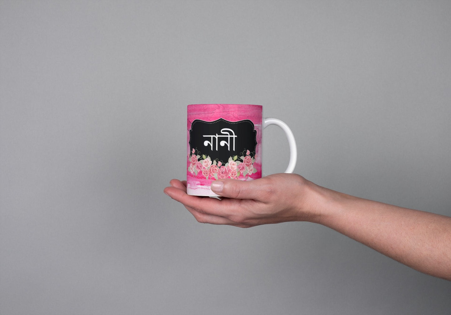 Nani Mug Bangla, Bangla, Muslim Mug, Eid Mug, Personalised Mug, Arabic Mug, Muslimah Mug, Arabian Mug, Ramadan Mug, Coffee Tea Mug