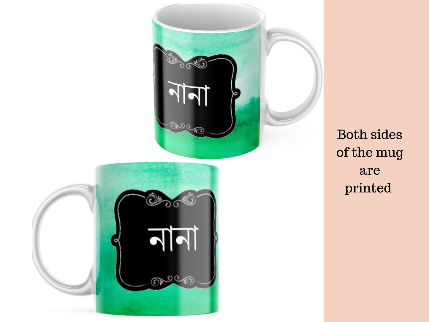 Nana Bengali mug in watercolour green, Bengali font Mug for Nana, Grandad Bangla mug for Eid, Birthday, Fathers day for your lovely Nana