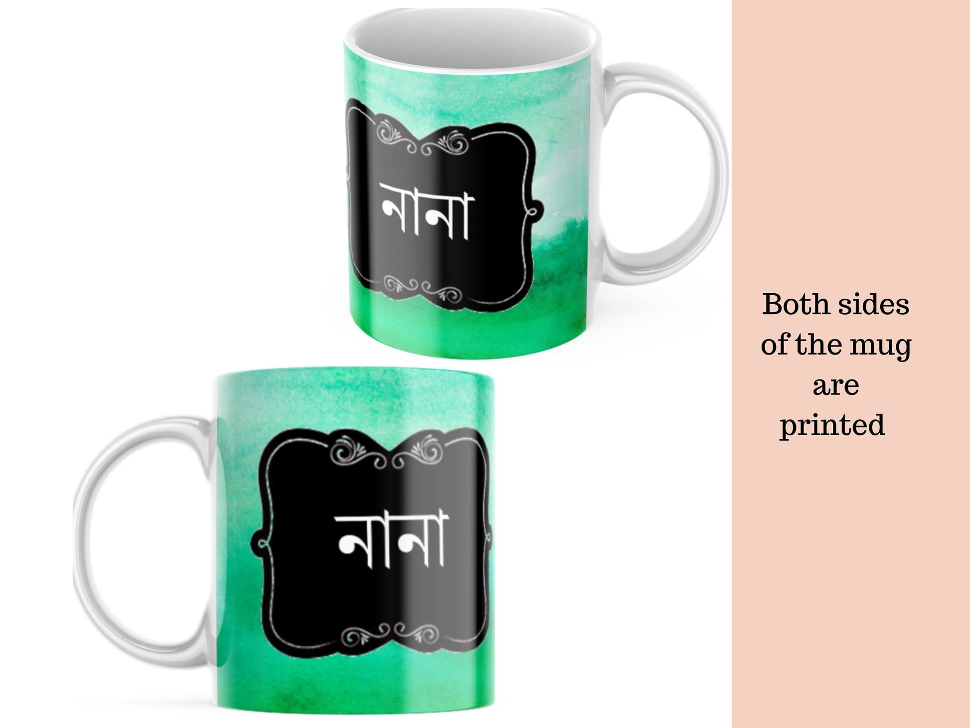 Nana Bengali mug in watercolour green, Bengali font Mug for Nana, Grandad Bangla mug for Eid, Birthday, Fathers day for your lovely Nana