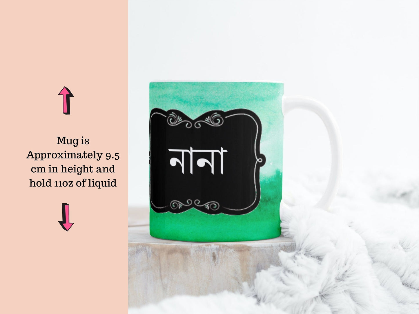 Nana Bengali mug in watercolour green, Bengali font Mug for Nana, Grandad Bangla mug for Eid, Birthday, Fathers day for your lovely Nana