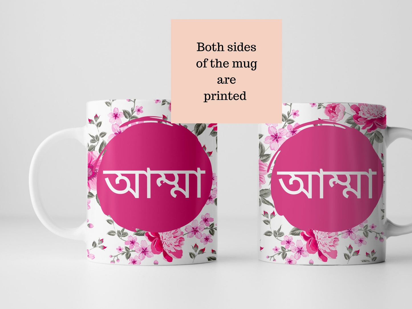 Bengali Pink floral Amma mug, Vibrant warm Bangla font Mug perfect Eid Gift or Mothers Birthday present