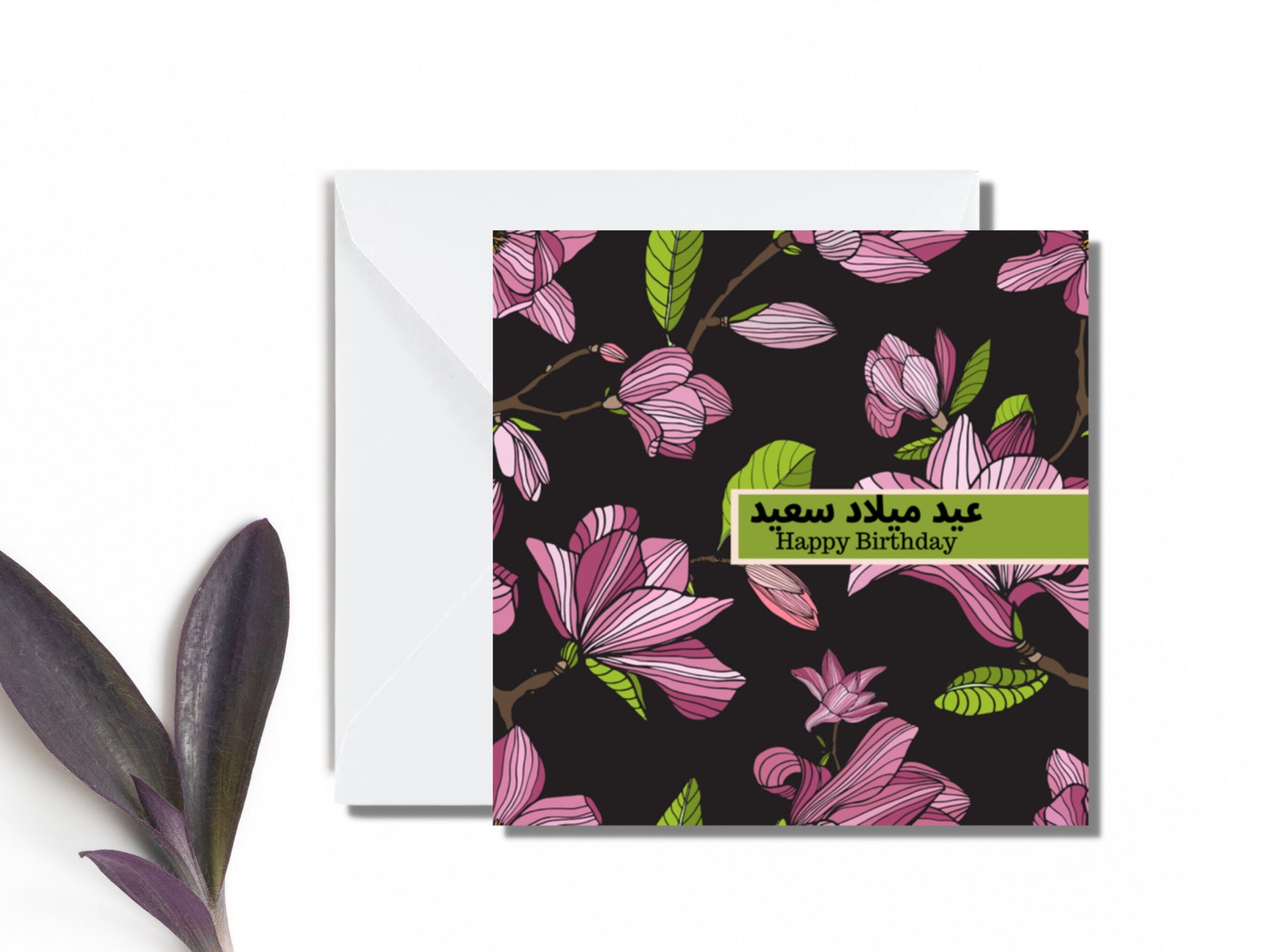 Pack of 5 Arabic Birthday Cards bundle 12.99, Perfect to give to anyone on their Birthday and celebrate