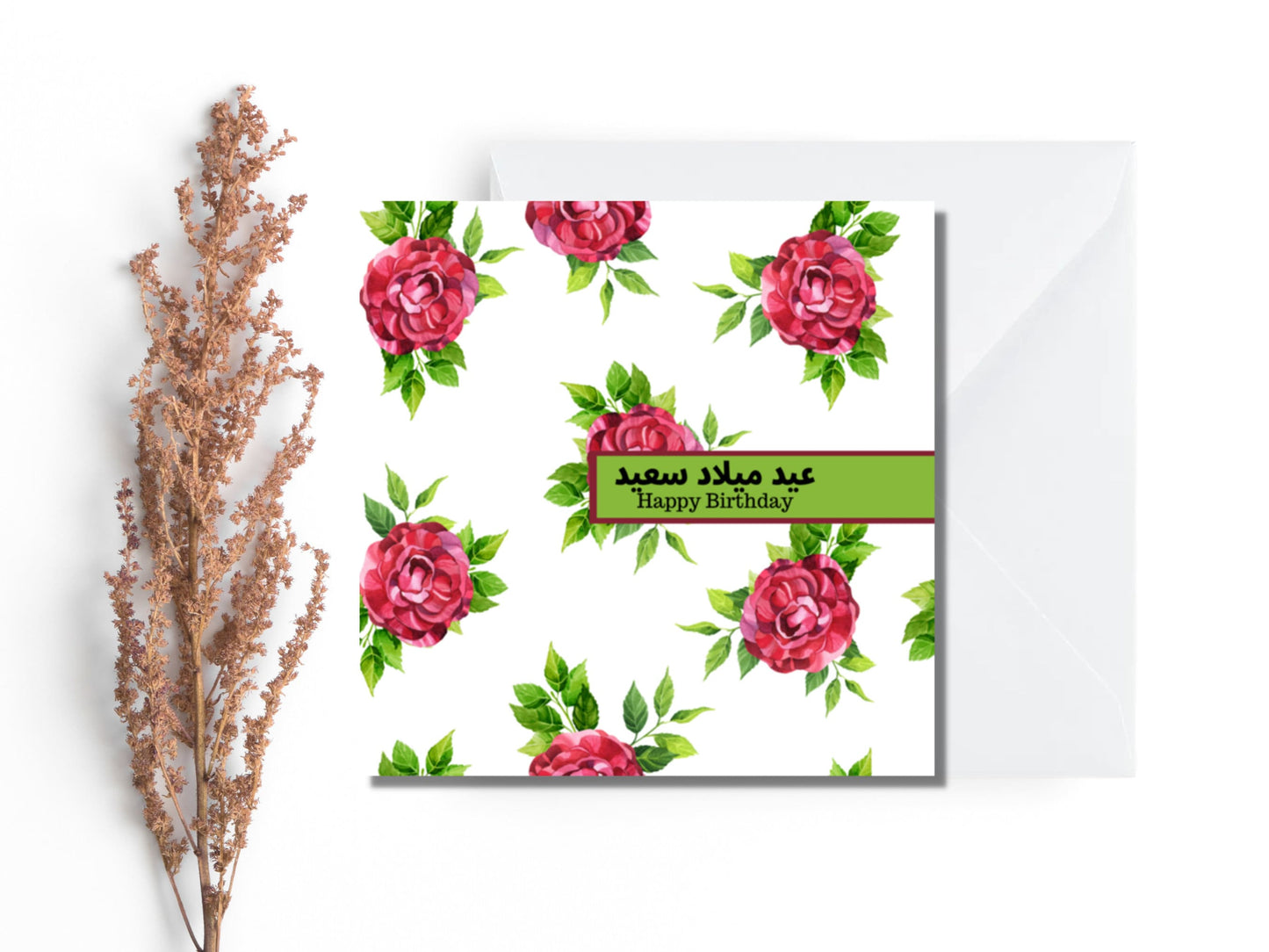 Pack of 5 Arabic Birthday Cards bundle 12.99, Perfect to give to anyone on their Birthday and celebrate