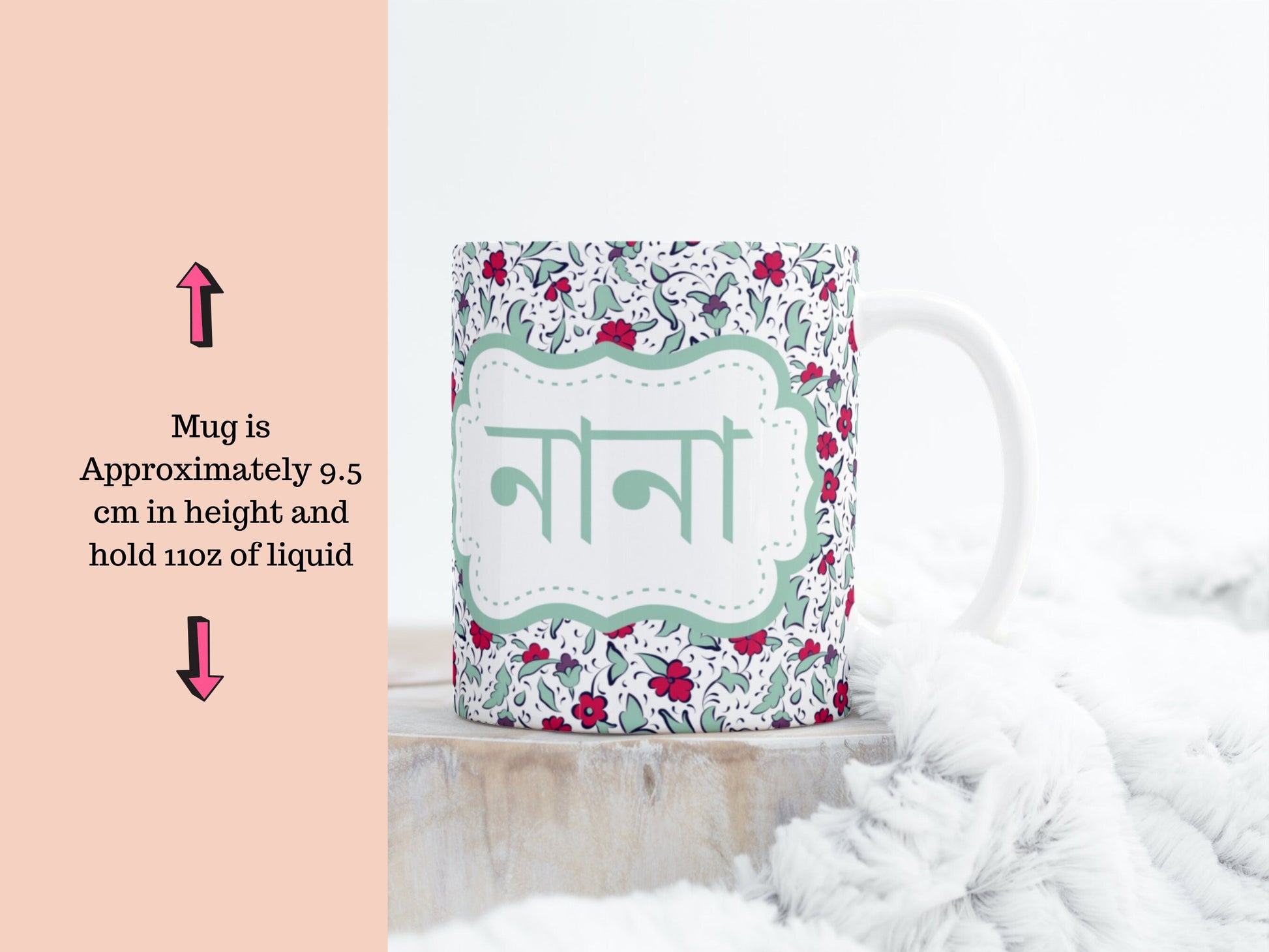 Nani, Nana mug in Bangla font, Bengali mug for your grandmother for her Eid gift, Bangla mug can be gifted for Eid or any special occasions