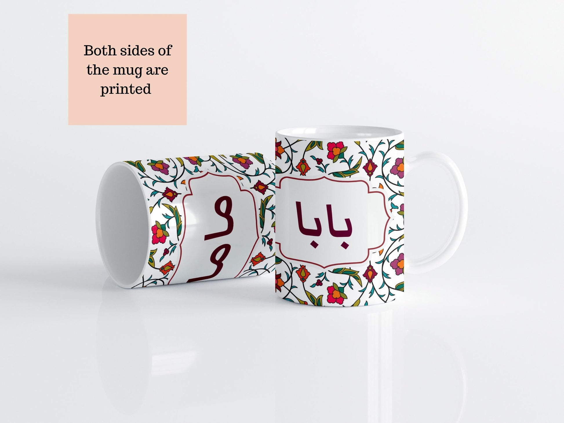 Arabic font Mama or Baba mug gift mugs, Arabic Islamic gift for mum or dad Arabic writing on mugs perfect Eid or mother, father day gifts