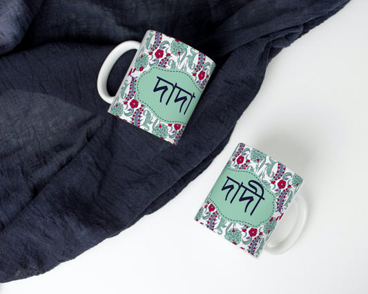 Dadi or dada mug in Bangla font, Bangla gran mug for your grandmother for her Birthday, Bangla mug can be gifted for Eid or mothers day